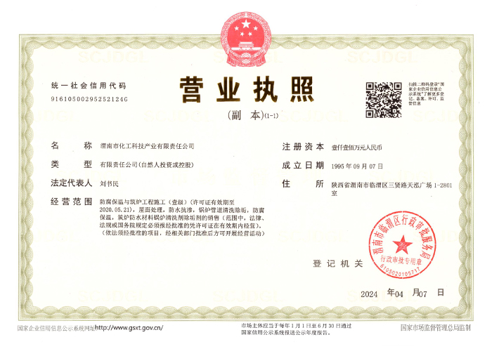 營(yíng)業(yè)執(zhí)照 營(yíng)業(yè)執(zhí)照